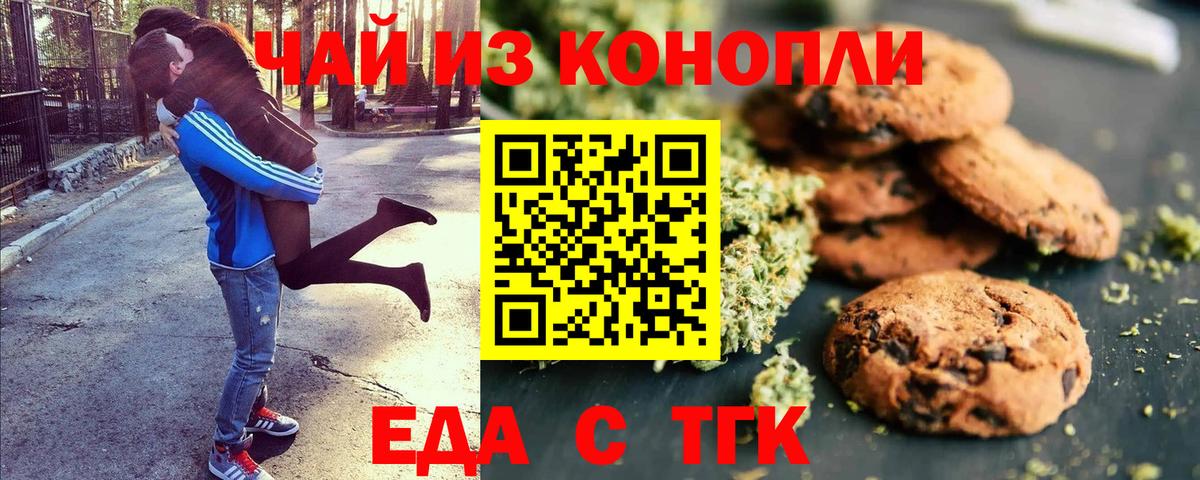 Canna-Cookies конопля  Вход с VPN  Миллерово 