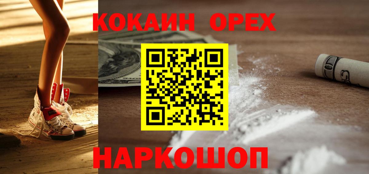 Cocaine VHQ Миллерово