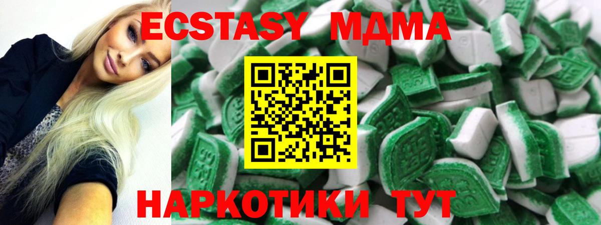 Ecstasy 300 mg  Вход с VPN  Экстази 280мг  ЭКСТАЗИ  Миллерово 