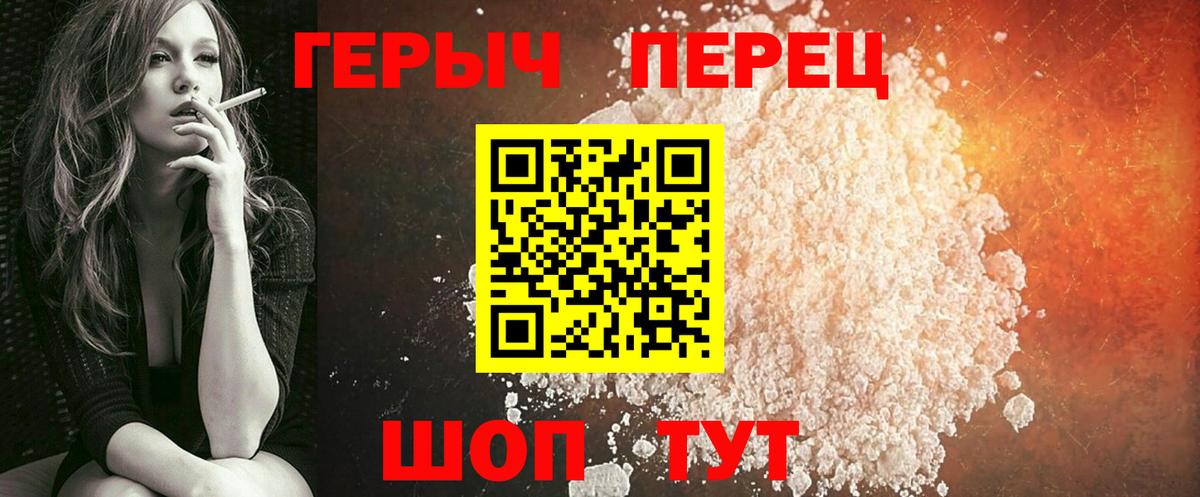 Миллерово  ГЕРОИН белый  Вход с VPN 