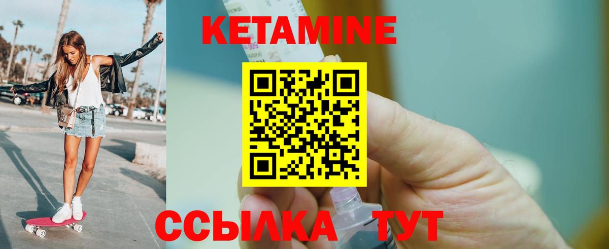 Миллерово  КЕТАМИН VHQ  ссылка на мегу вход  Вход с VPN 