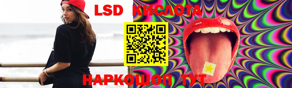 LSD-25 экстази кислота  Вход с VPN  Миллерово 