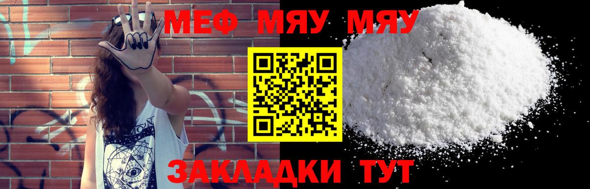 купить   Мефедрон  Миллерово  Вход с VPN  МЕФ VHQ  МЕФ мука 