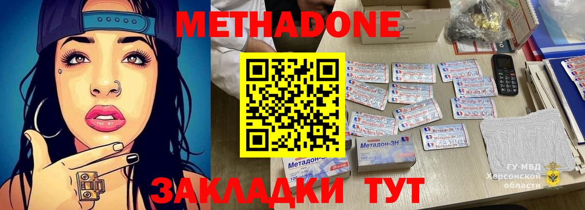 нарко площадка телеграм  Вход с VPN  Миллерово  Метадон VHQ  ОМГ ОМГ как войти 