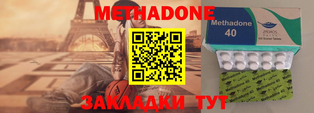 Метадон VHQ Миллерово