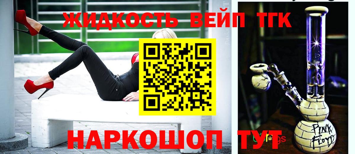 ТГК концентрат  Вход с VPN  Миллерово 