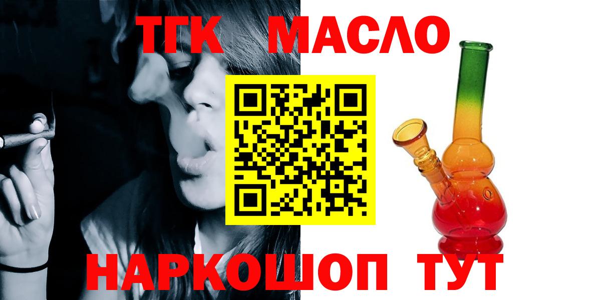 Дистиллят ТГК вейп Миллерово